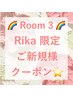 【Rika】デザインカット＋ナチュラルパーマ＋トリートメント