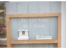 ファミリア(familiar)の雰囲気（スロープをご用意しているので車椅子でもご来店出来ます）