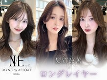 マインバイアフロートギンザ(MYNE by AFLOAT GINZA)