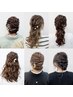 【平日16:00～21:00限定】ヘアセット ￥1,700