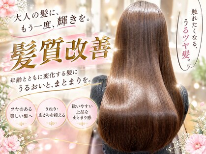 カラーサロンビスカリア 相模原エリア 淵野辺駅店(Color salon Biscaria)の写真