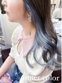 インナーカラーペールブルーエアリーロング韓国風メテオカラー