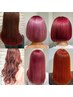 ☆暖色系カラー特化スタイリスト担当☆ダブルカラートリートメント￥13200池袋