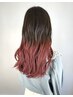 トレンドのお洒落カラー★グラデーションカラー(ブリーチ込み)16,800円