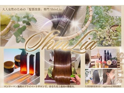 シンリア(ShinLia)の写真