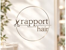 ラポールヘアー(rapport hair)