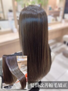 アッシュ 行徳店(Ash) 髪質改善縮毛矯正