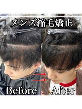 ロイ(Loy) 極上のメンズ縮毛矯正