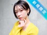 【新規限定＊TOKIO♪】カット+カラー(全体)+TOKIO髪質改善＊超音波TR ￥11900