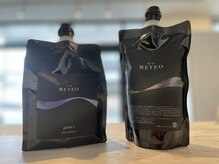 プロの技術でメテオの効果を最大限に実感！