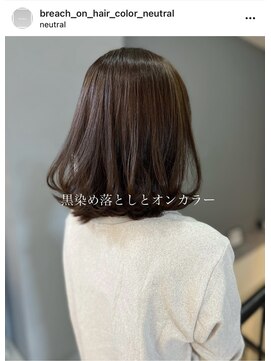 ニュートラル(neutral) 【neutral】黒染め落としと オンカラー