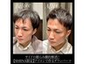 【SHIINA限定】サイドの膨らみ劇的解消！ダウンパーマカットコース眉カット付