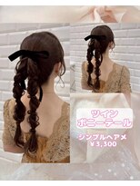 リルミー(Lilme) ツインポニーテール♪【ゆうき】