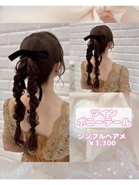 リルミー(Lilme) ツインポニーテール♪【ゆうき】