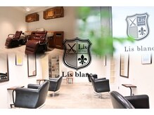 リスブラン(Lis blanc)