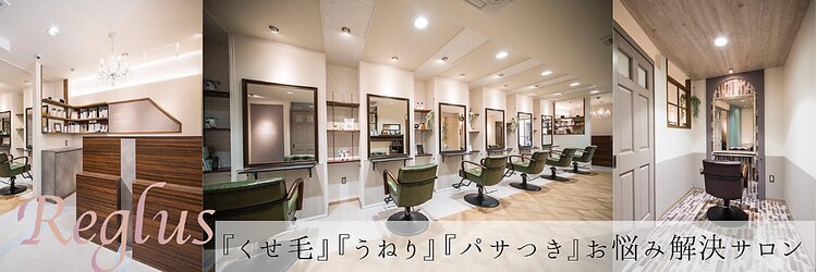 レグルス ヘア デザイン ニシジン 西新店(Reglus hair desigh)のサロンヘッダー
