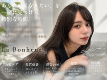 ラボヌールヘアーリアン 川越店(La Bonheur hair Lien)