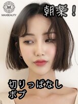 マックスビューティーギンザ(MAXBEAUTY GINZA)　 切りっぱなしボブ☆銀座/東京駅/有楽町