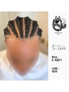 エクステンション キュー(extension Q) コーンロウ