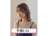 夏休み限定！学割U24限定デザインカット＋３STEPトリートメント