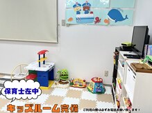 フォルテ 中田店の雰囲気（保育士がいる安 心キッズルーム完備◎ご利用の際は電話予約必須）