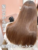 ヨウ バイ アミー 横浜(YEAU. by amii) 【横浜】髪質改善トリートメント×TOKIOで叶う潤い艶髪UP