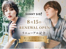 サニーサイド(SUNNY SIDE)