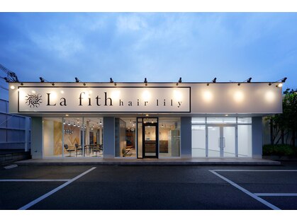 ラフィスヘアーリリー 加古川店(La fith hair lily)の写真
