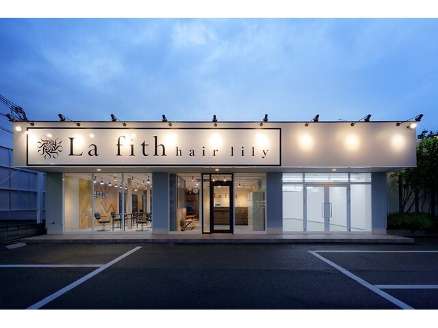 ラフィスヘアーリリー 加古川店(La fith hair lily)