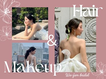 ワァームブライダル(Wa-fam Bridal)の写真/【馬車道駅徒歩1分】結婚式・前撮りなどの特別な日のヘアメイク&着付けはプロにお任せ♪