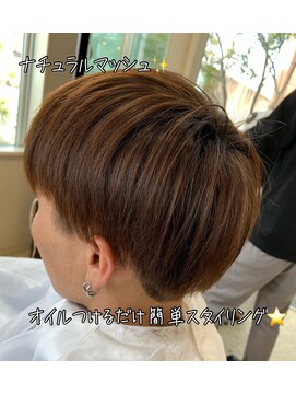 ブランシェ 西松山店 ナチュラルマッシュ