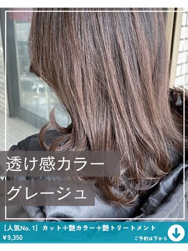 ネリネ(Nerine) 【グレージュ】