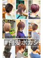 ピュア ポイント 和光店(PURE POINT)&nbsp;白髪ボカシや脱白髪染めで明るく好きな色にして見ませんか？