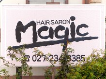 ヘアーサロンマジックHAIR SARON Magic