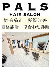 美容室 パルス 静岡鷹匠店(PALS) PALS 髪質改善