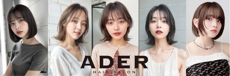 アーダーヘアーサロン 鯖江店(ADER HAIR SALON)のサロンヘッダー