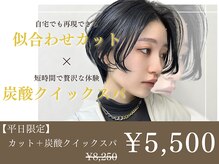 メイカ(MEIKA)の雰囲気（利便性・耐久性・実用性の3要素を指針としまいます#ヘッドスパ）
