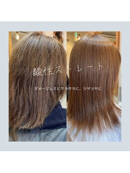 デイ(Day)の写真/【栄生駅徒歩3分】酸性ストレート/縮毛矯正/髪質改善が得意な《Day》で、理想を超えるうるツヤ仕上がりに☆