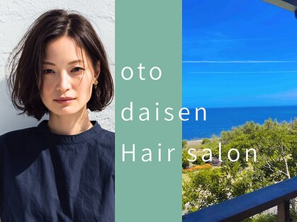 オト(oto)の写真