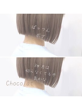 ショコラ 国立谷保(Chocolat) 切りっぱなしぱっつんボブ【ショコラオリジナル春色カラー☆】