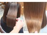 《美髪エステ》髪質改善トリートメント+カット