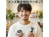 【学割U24メンズ★】ドライカット+眉カット ¥4000