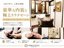 ヒロギンザ 大宮駅前店(HIRO GINZA)の雰囲気（一度体験したらやみつきのヘッドスパで頭皮ケア<理容室>[メンズ]）