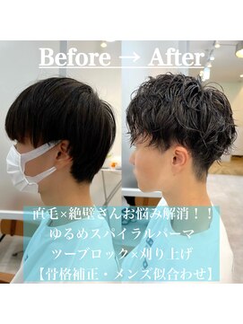 ロミーオム 本厚木(ROMMY. Homme) 直毛x絶壁お悩み解消！ゆるめスパイラル☆３分で決まる簡単ヘア