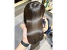美髪カラー+最上級*髪質改善ヘアエステ ￥22000