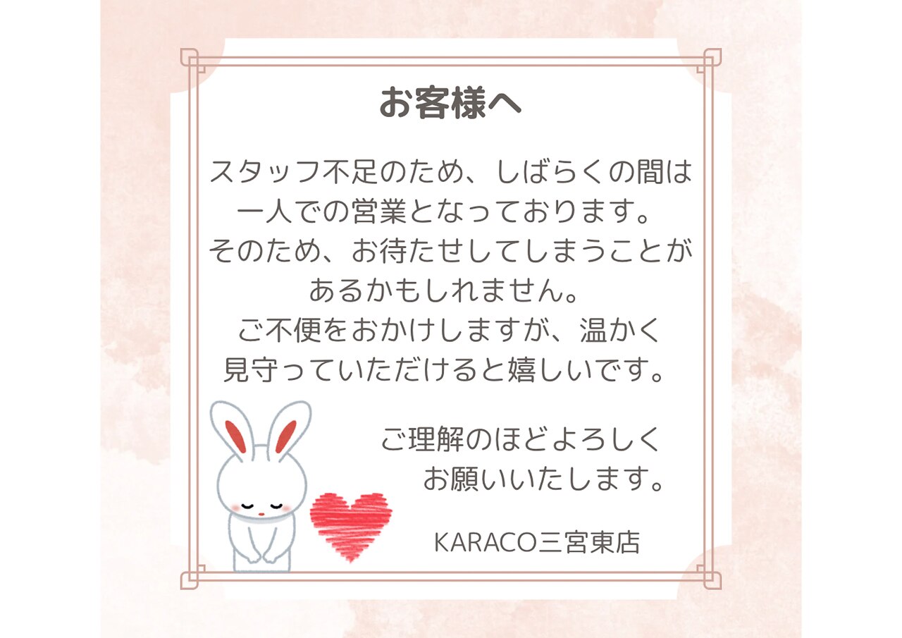 カラコ 三宮東店(KARACO)｜ホットペッパービューティー