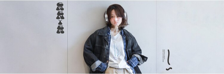 クルニエ(crenier)のサロンヘッダー