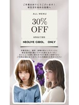 ネオリーブ チロル 横浜西口店(Neolive CiroL.) 卒業式前から新生活前まで使えるクーポンもございます！