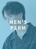 ☆men's必見☆カット＋メンズコスメパーマ