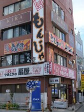 千葉中央駅から【KIRA】までのご案内